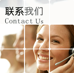 聯(lián)系昂拓